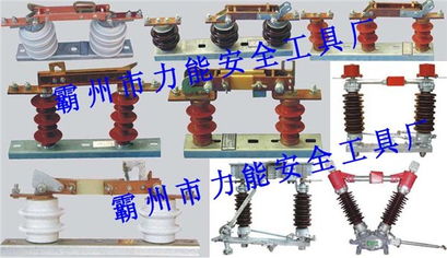 隔离开关与电力机具 霸州市得力电力施工机具厂的产品与应用